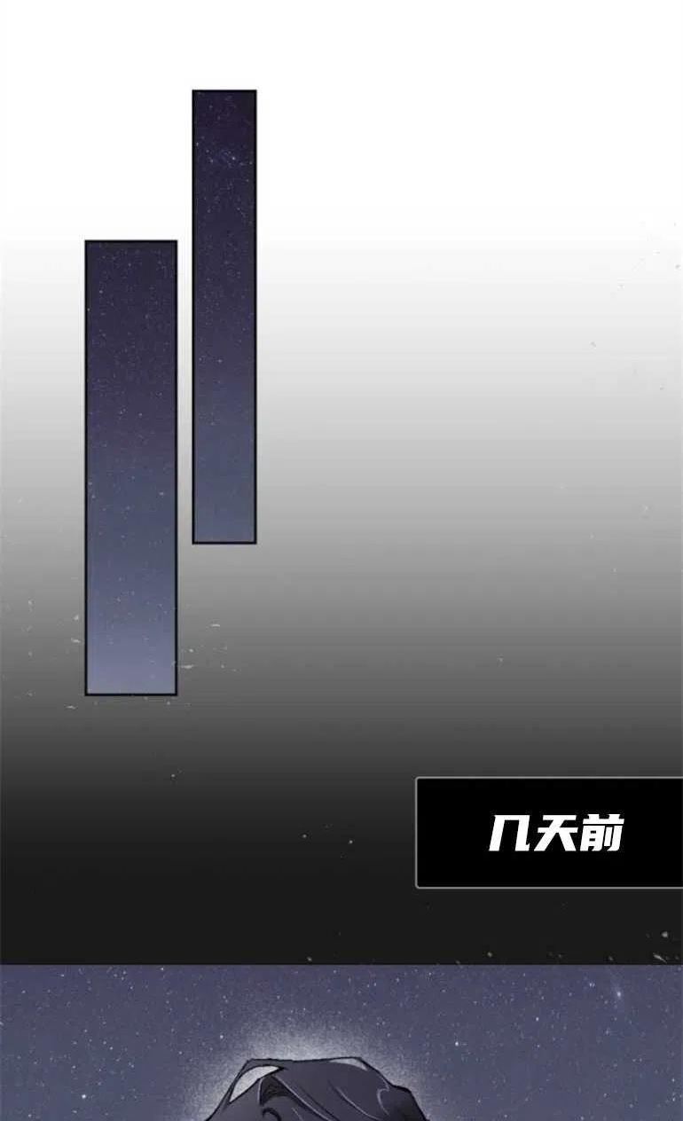 魔王的告白漫画,第10话53图