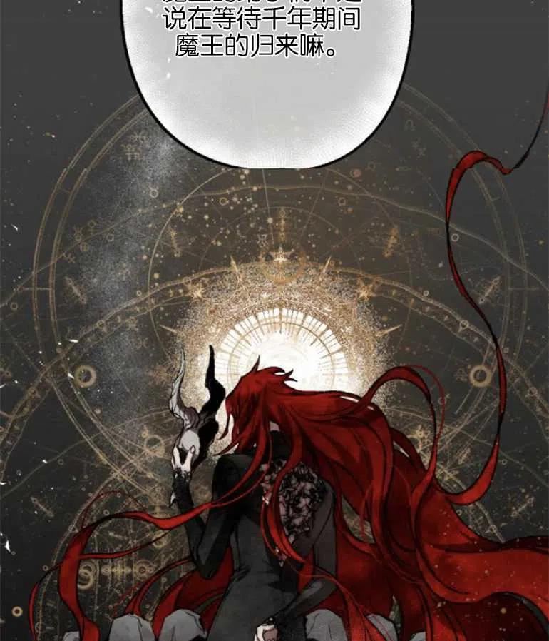 魔王的告白漫画,第10话62图