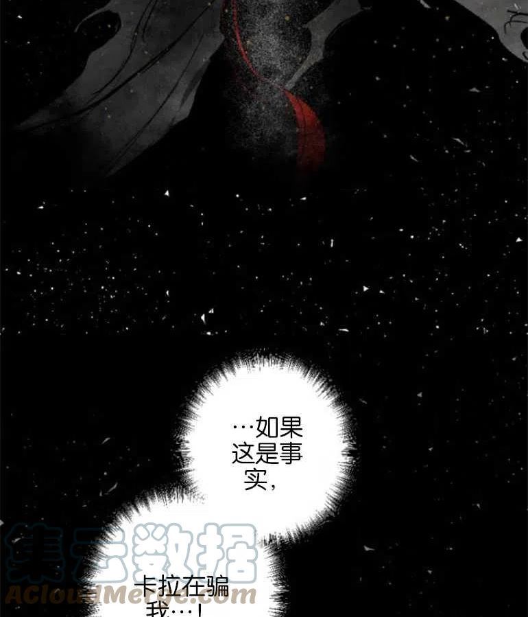 魔王的告白漫画,第10话64图