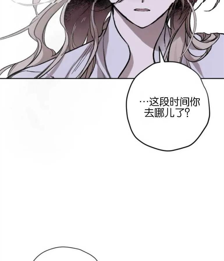 魔王的告白漫画,第10话66图