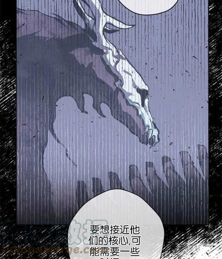 魔王的告白漫画,第10话70图