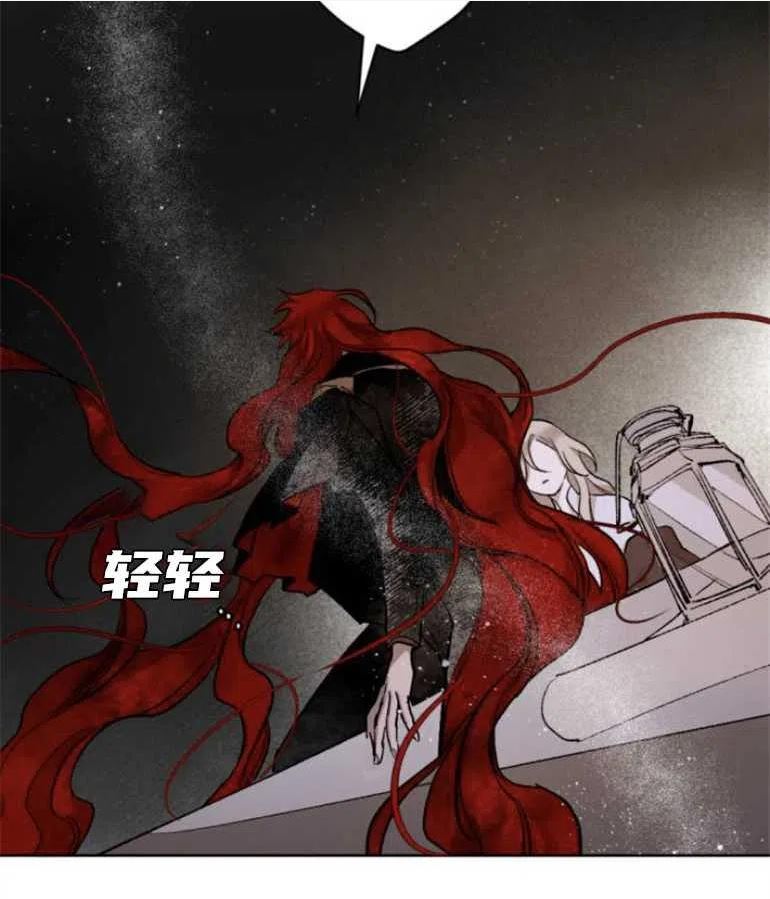 魔王的告白漫画,第10话77图