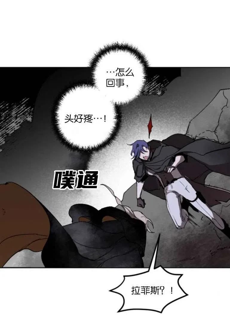 魔王的告白漫画,第19话76图