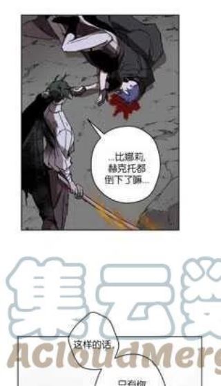 魔王的告白漫画,第20话22图