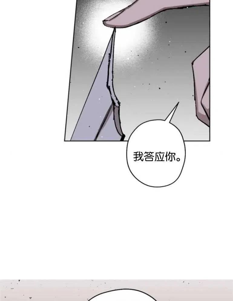 魔王的告白漫画,第22话23图