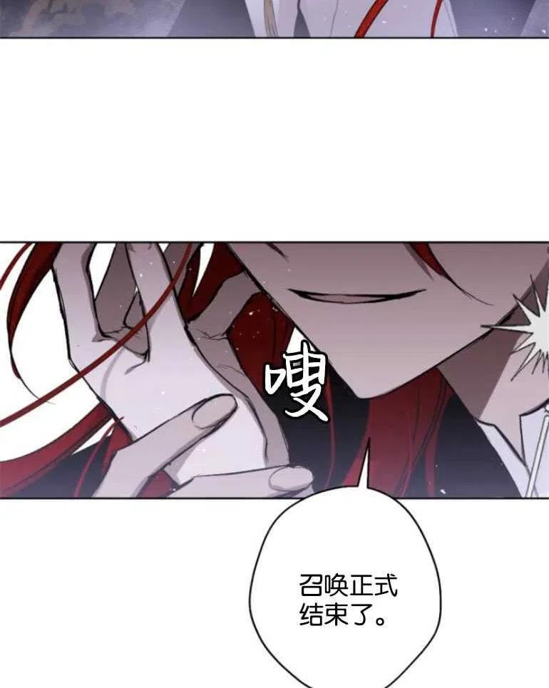 魔王的告白漫画,第22话44图