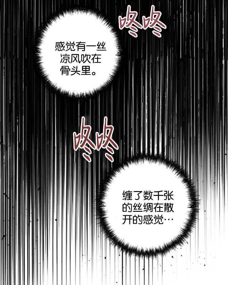 魔王的告白漫画,第22话47图