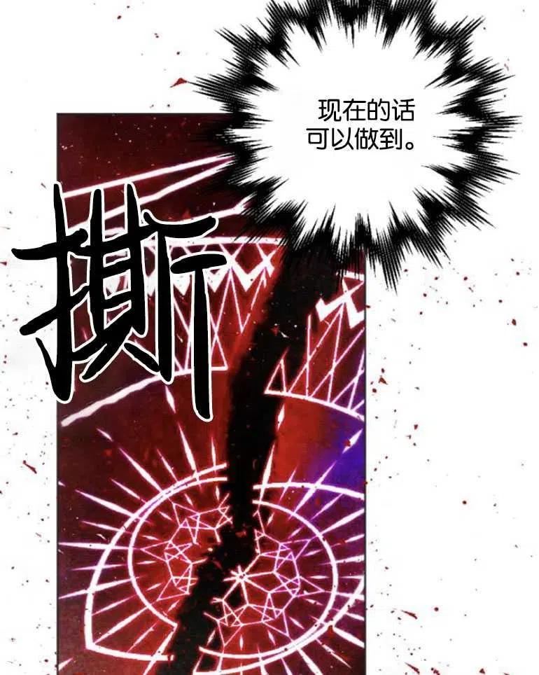 魔王的告白漫画,第22话51图