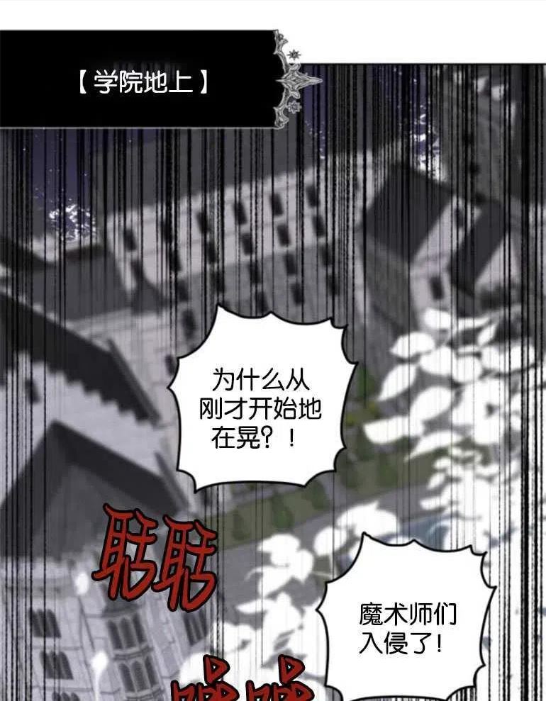 魔王的告白漫画,第22话60图