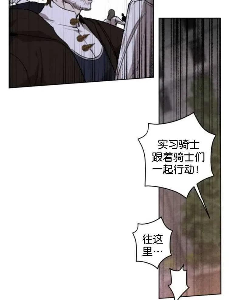 魔王的告白漫画,第22话62图