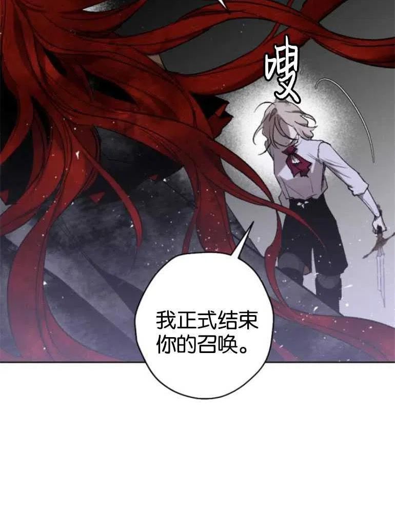 魔王的告白漫画,第22话8图