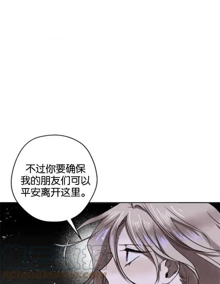 魔王的告白漫画,第22话9图