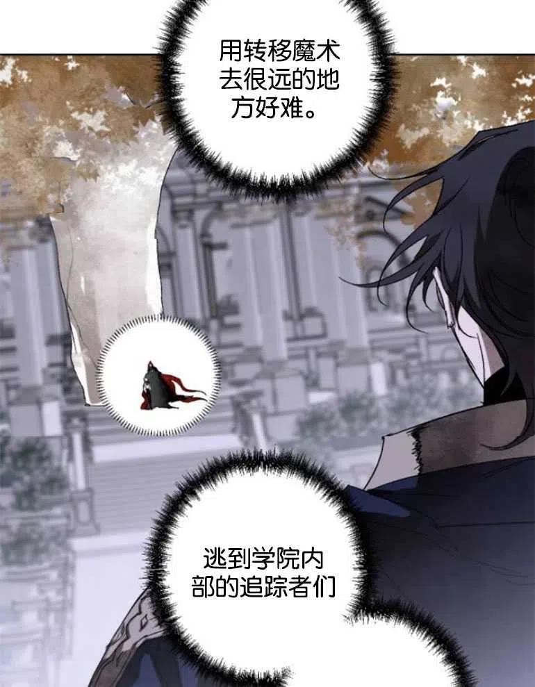 魔王的告白漫画,第22话91图