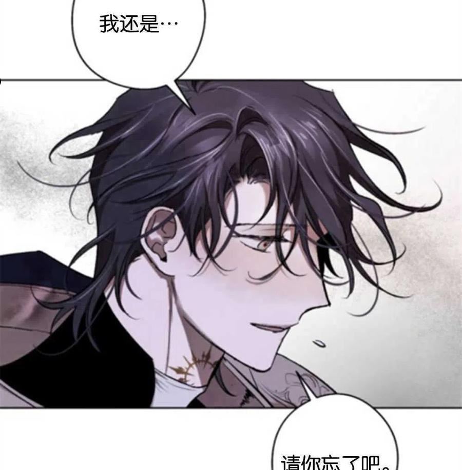 魔王的告白漫画,第23话12图