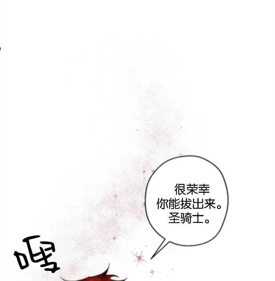 魔王的告白漫画,第23话16图