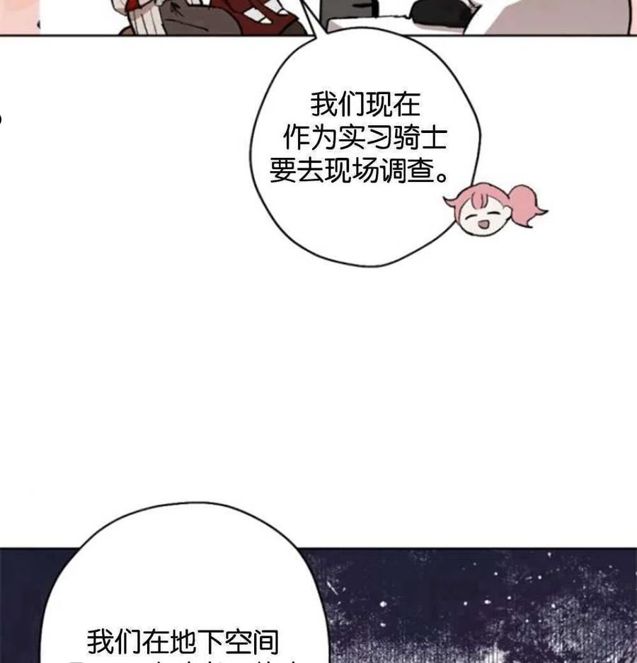 魔王的告白漫画,第23话34图