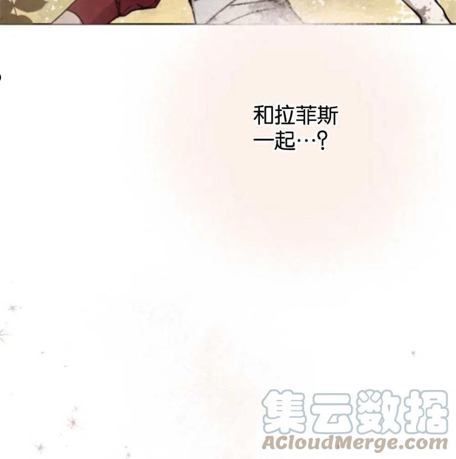 魔王的告白漫画,第23话69图