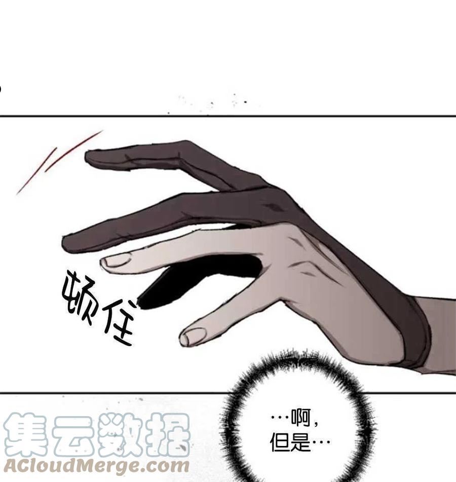 魔王的告白漫画,第23话77图