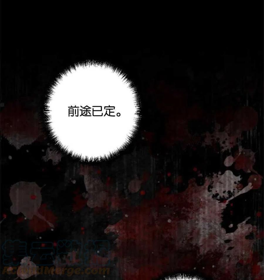 魔王的告白漫画,第23话81图