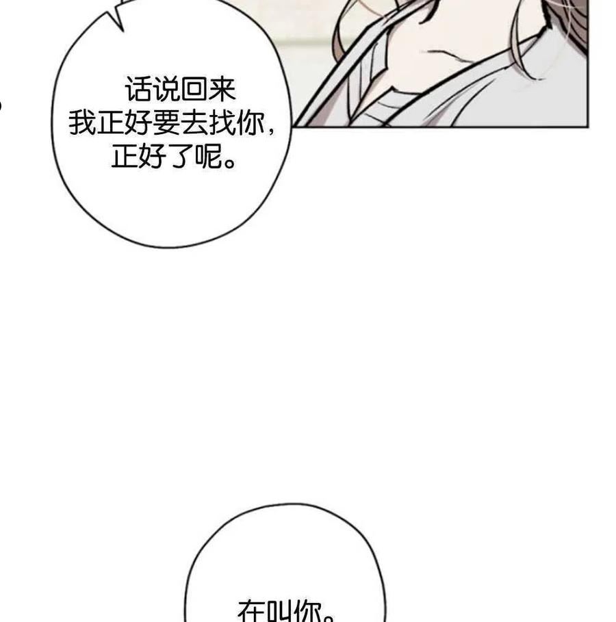 魔王的告白漫画,第23话99图