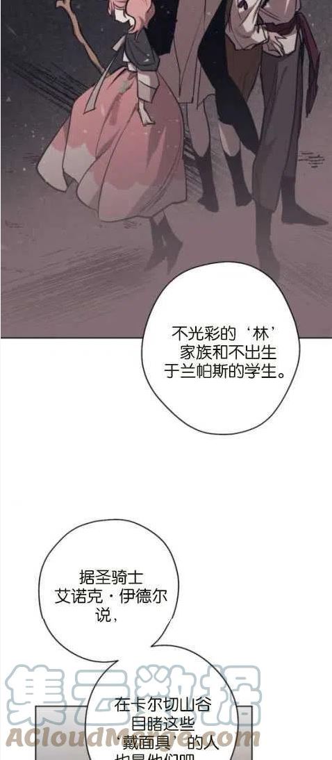 魔王的双重生活漫画漫画,第24话10图