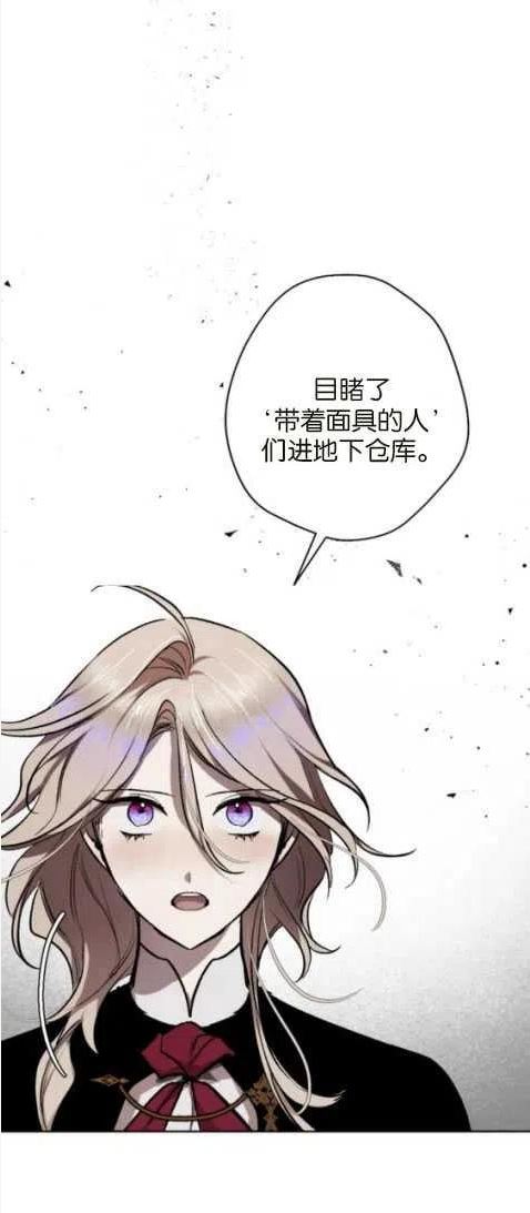 魔王的双重生活漫画漫画,第24话14图