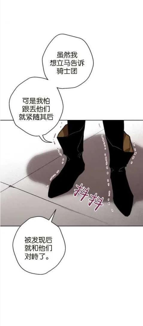 魔王的双重生活漫画漫画,第24话15图