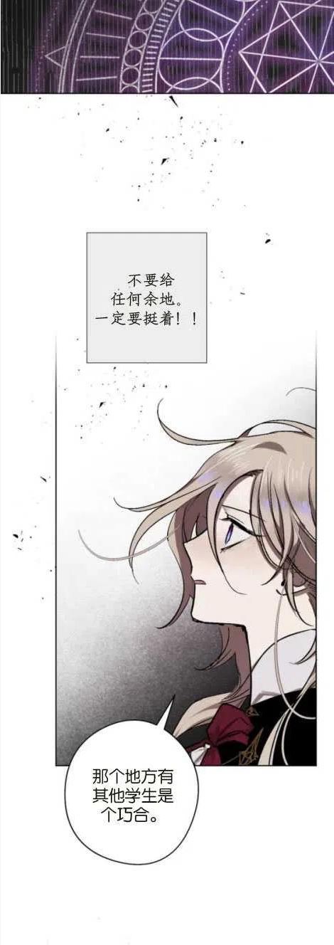 魔王的双重生活漫画漫画,第24话17图