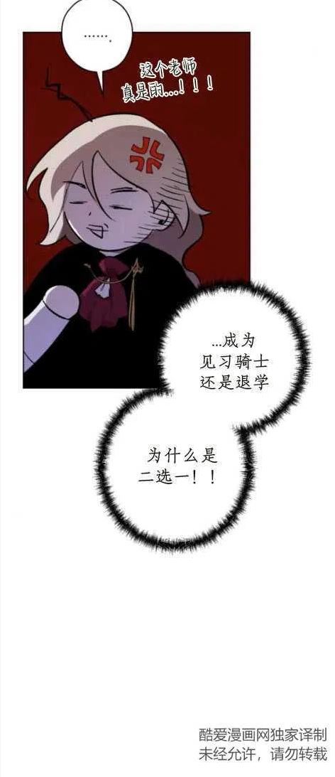 魔王的双重生活漫画漫画,第24话36图