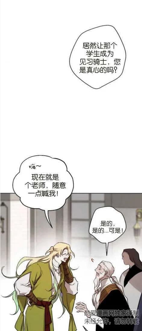 魔王的双重生活漫画漫画,第24话38图