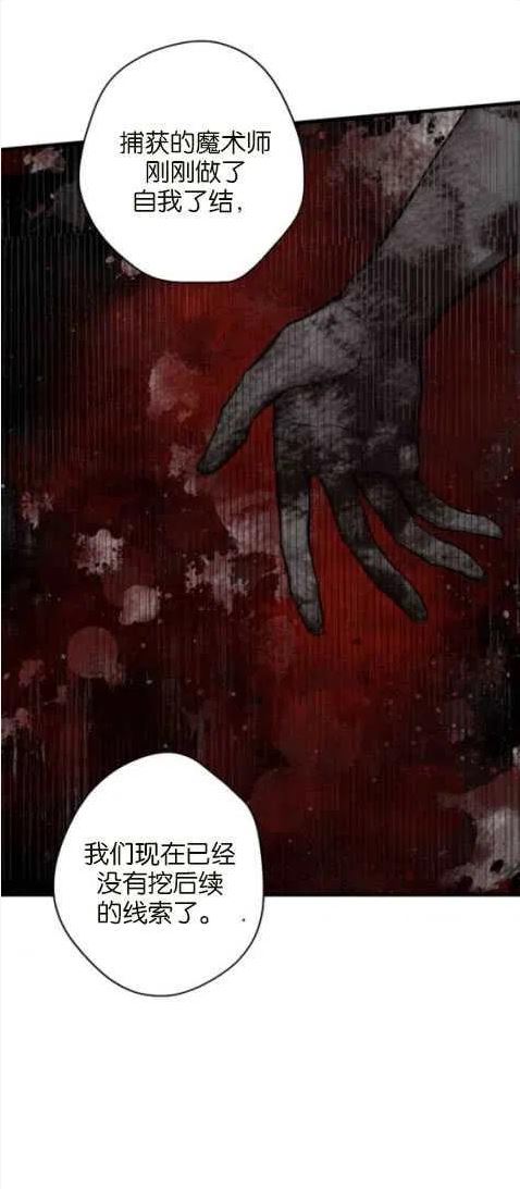 魔王的双重生活漫画漫画,第24话41图