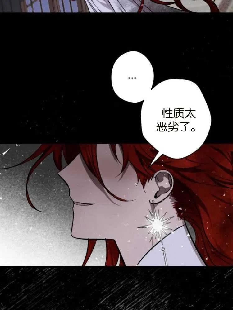 魔王的双重生活漫画漫画,第24话59图