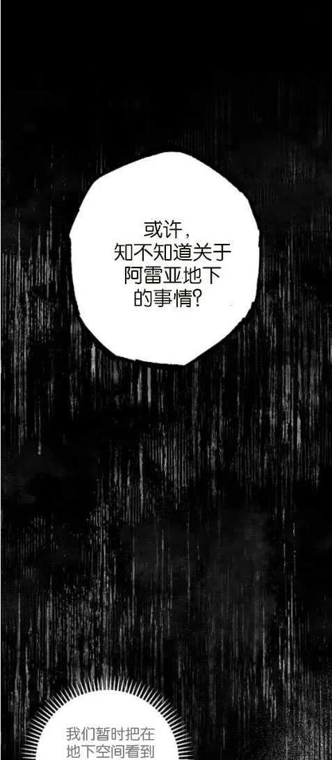 魔王的双重生活漫画漫画,第24话6图