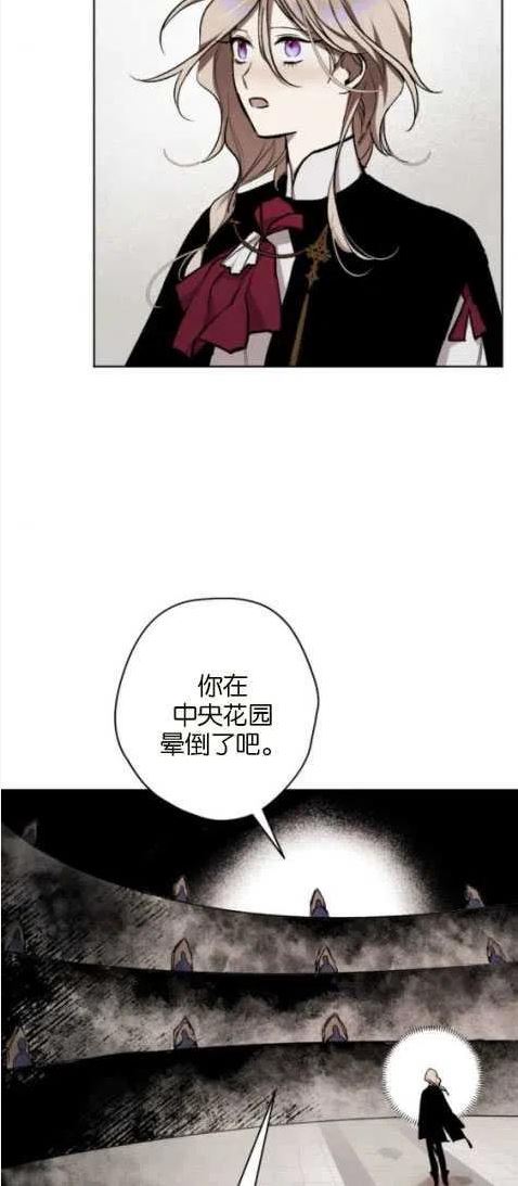 魔王的双重生活漫画漫画,第24话8图