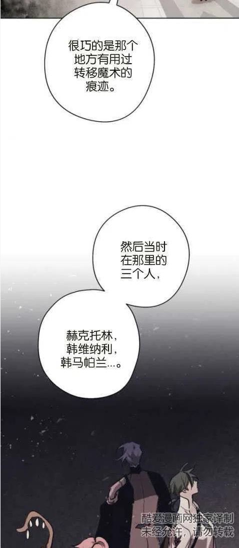 魔王的双重生活漫画漫画,第24话9图