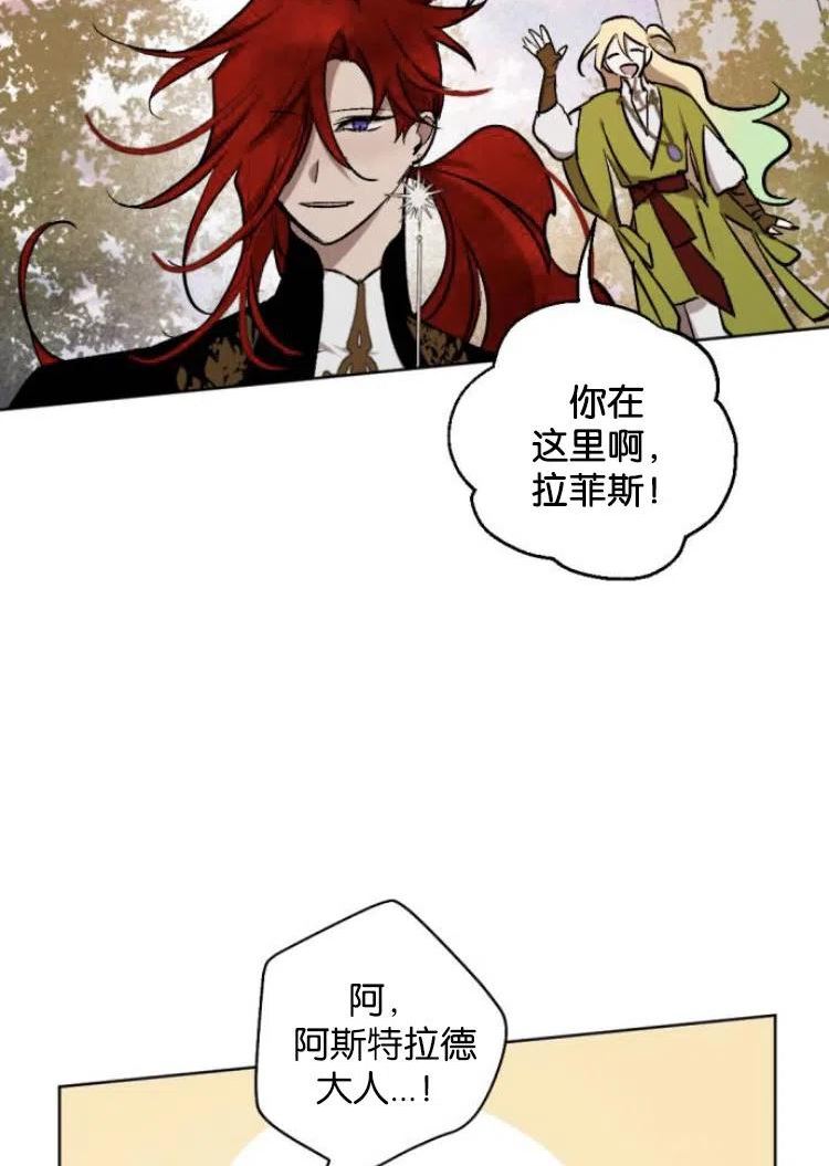 魔王的告白漫画,第25话50图