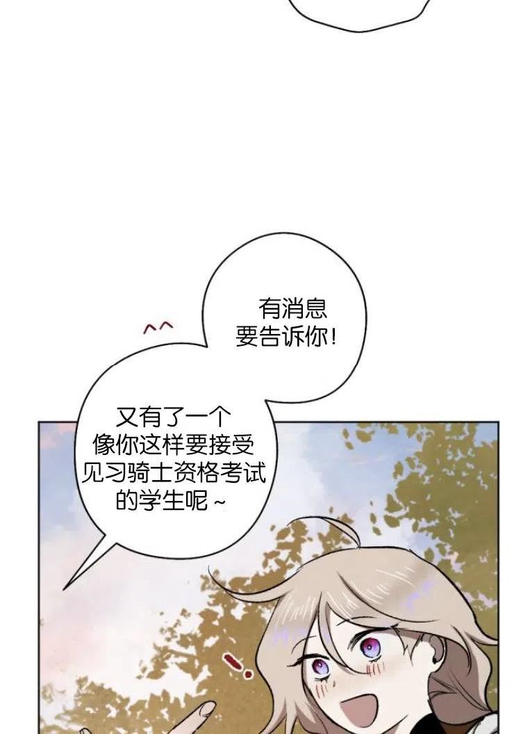 魔王的告白漫画,第25话53图