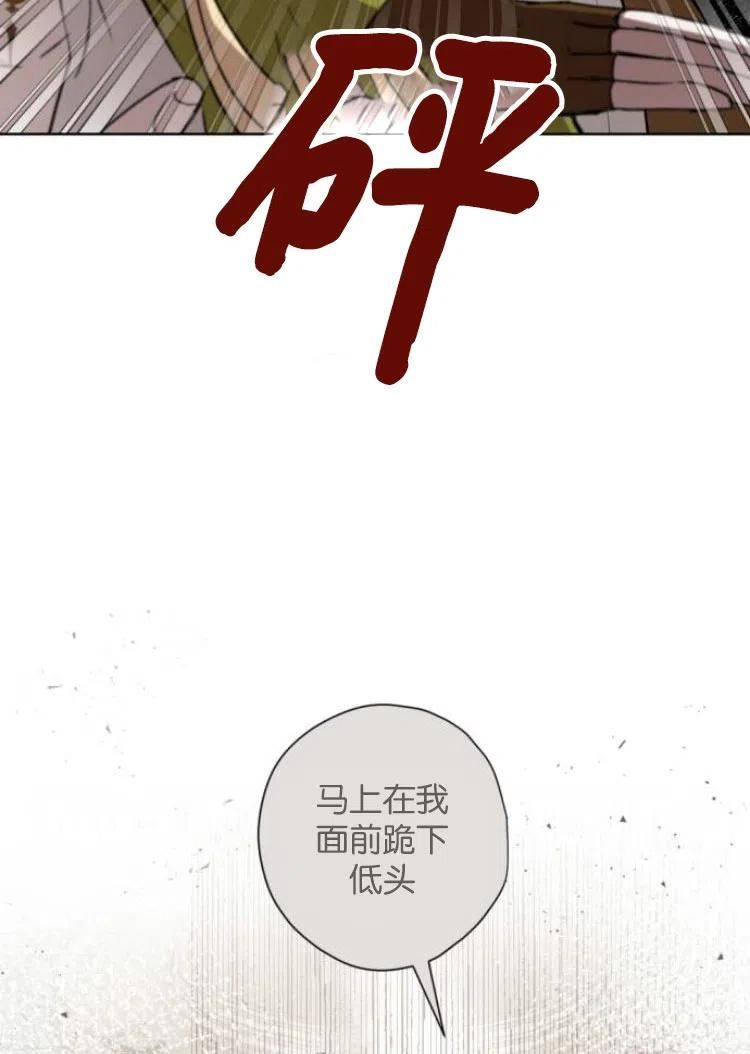 魔王的告白漫画,第25话56图