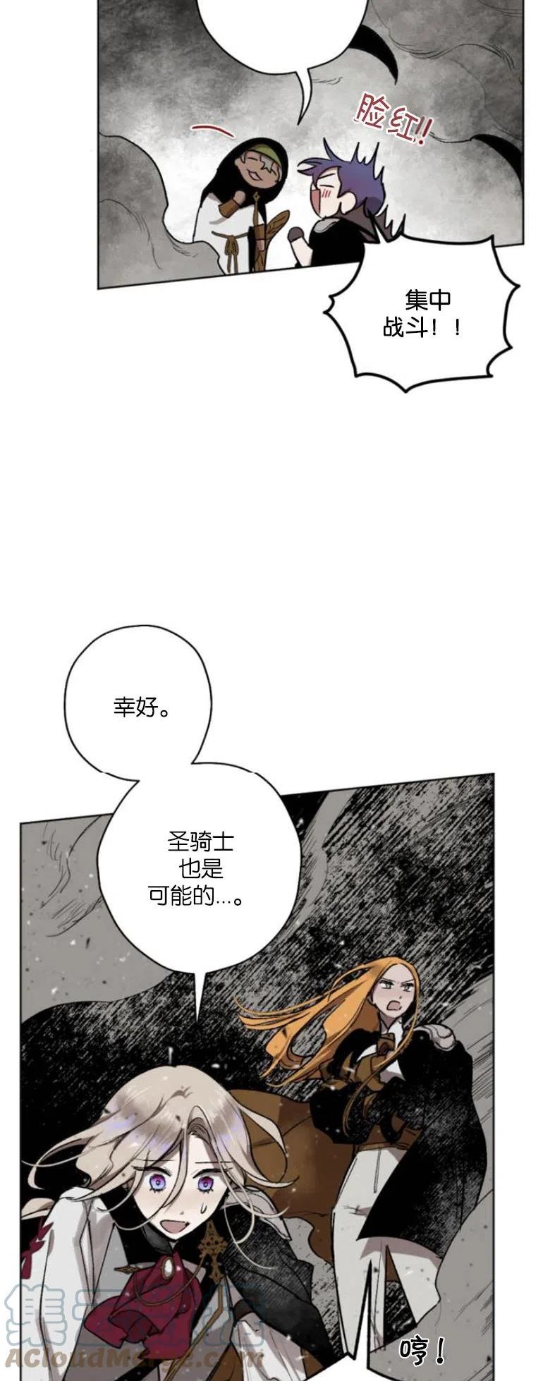 魔王的告白漫画,第28话10图