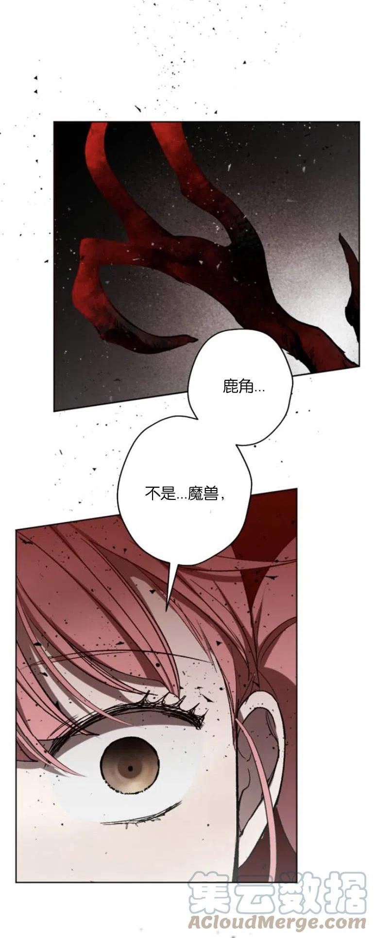 魔王的告白漫画,第28话37图