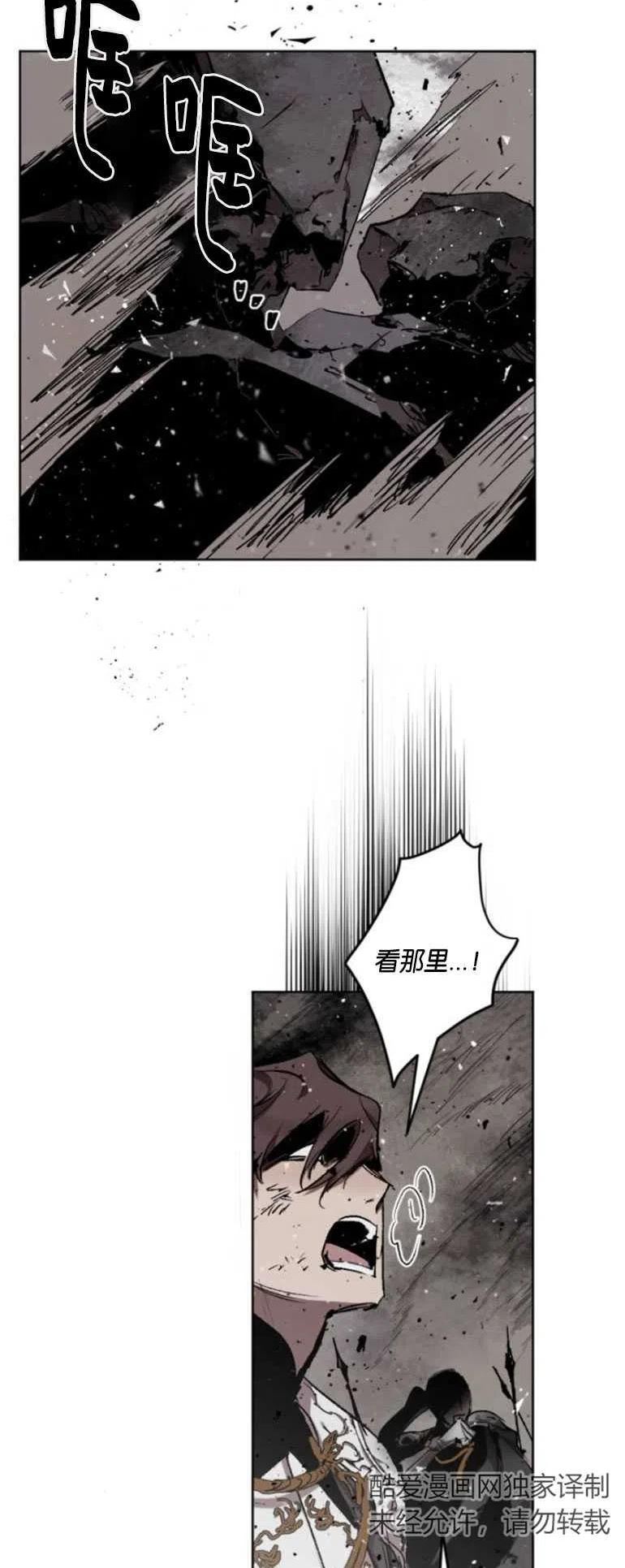 魔王的告白漫画,第28话41图