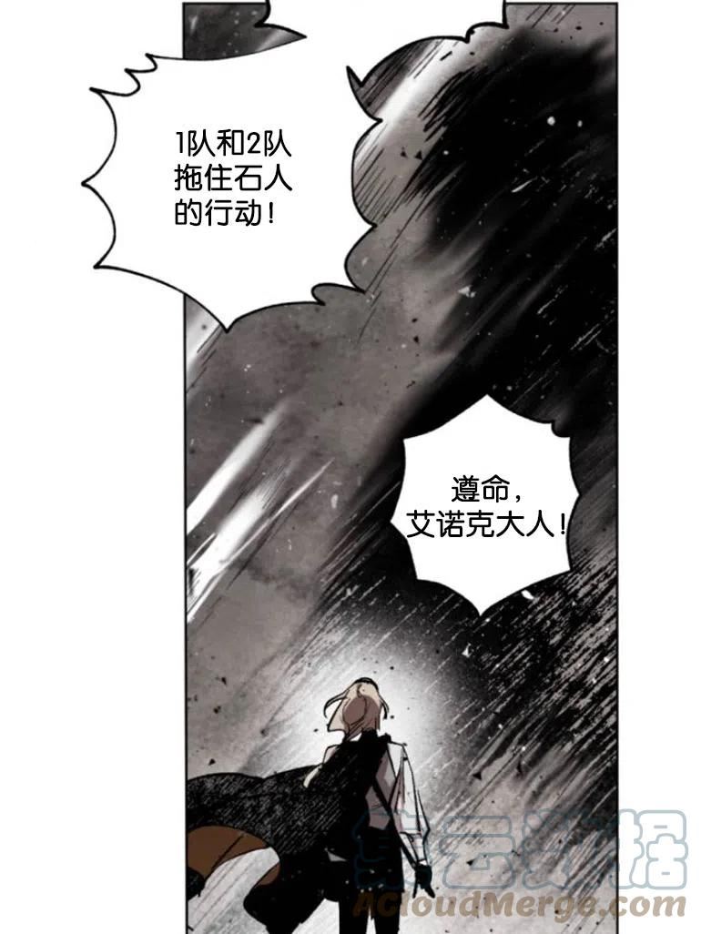 魔王的告白漫画,第28话46图