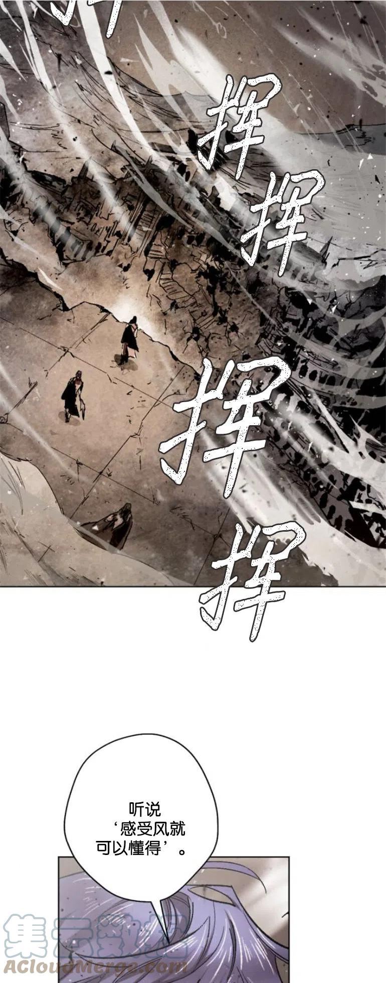 魔王的告白漫画,第28话7图