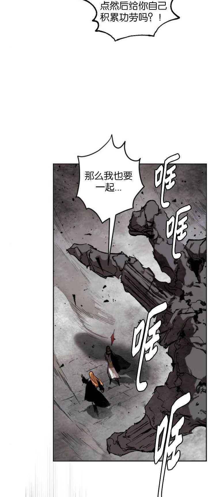 魔王的告白漫画,第29话12图