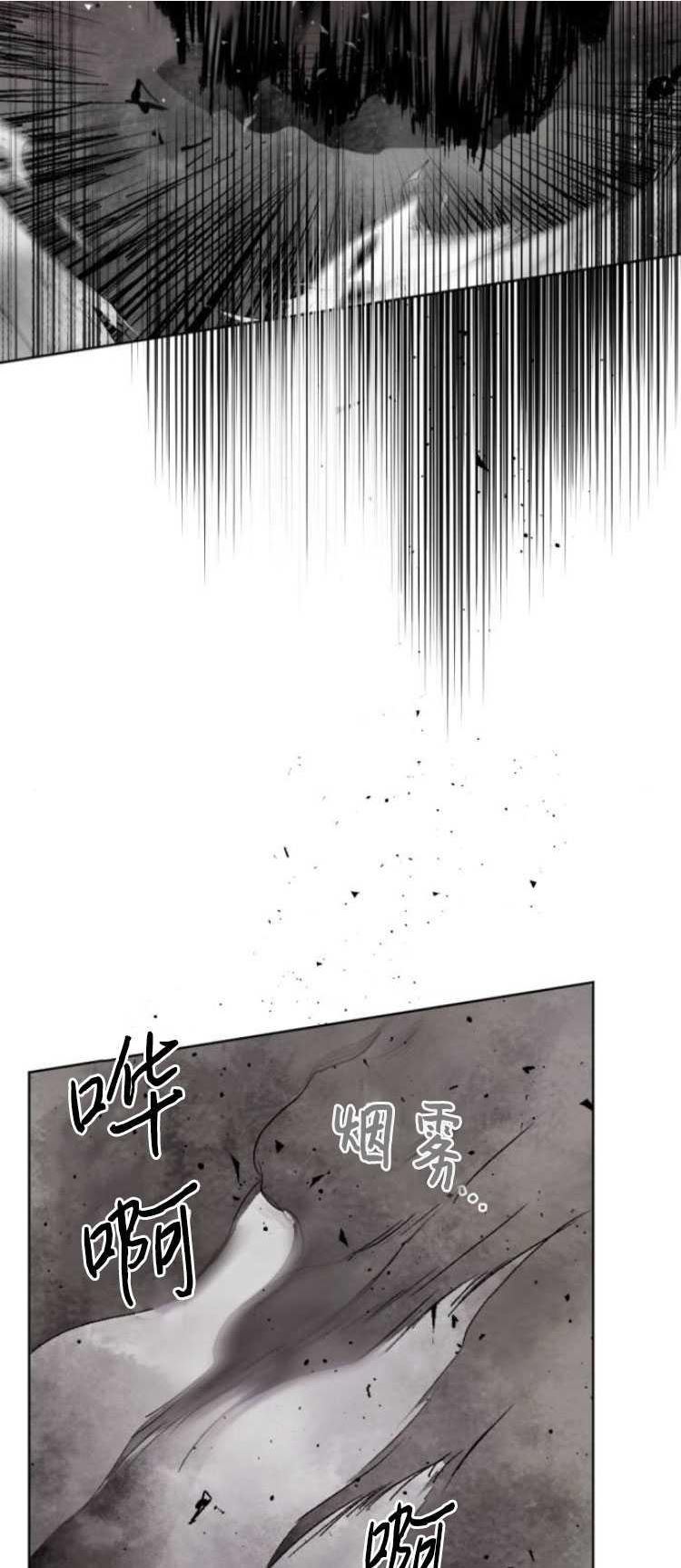 魔王的告白漫画,第29话14图