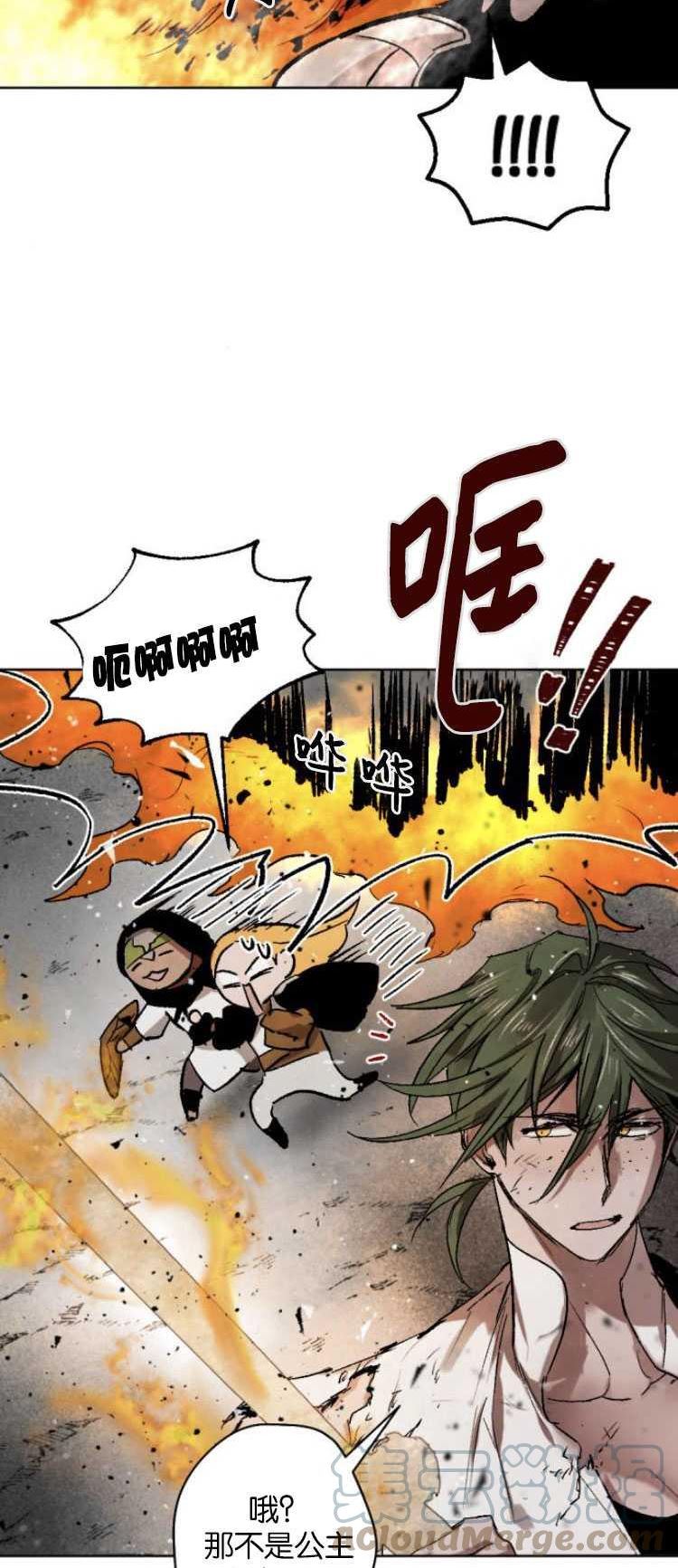 魔王的告白漫画,第29话19图