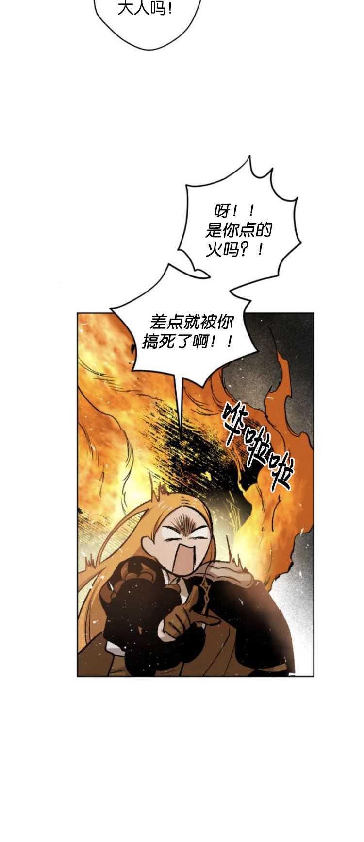 魔王的告白漫画,第29话20图