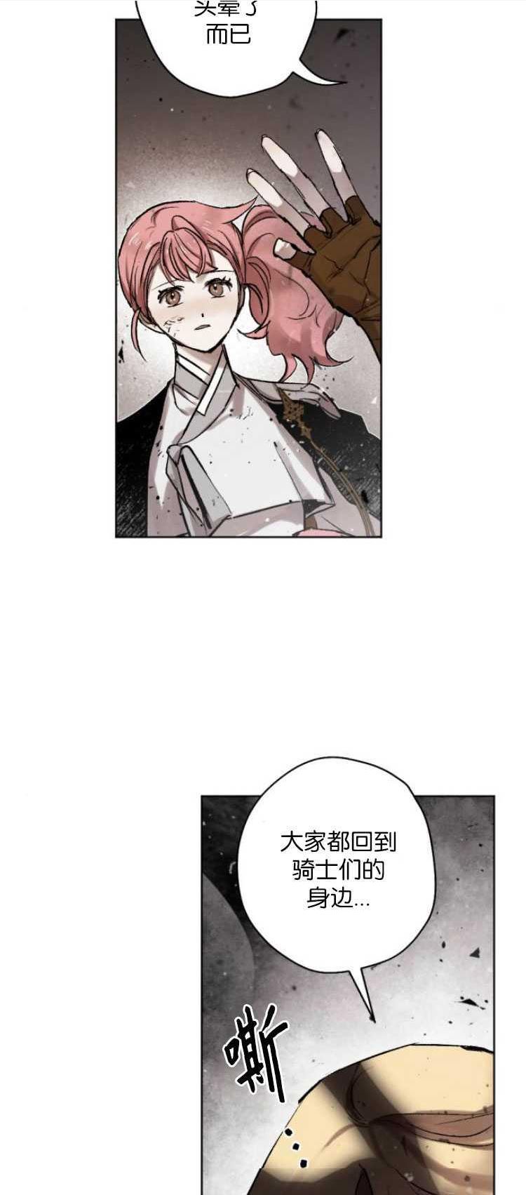 魔王的告白漫画,第29话42图