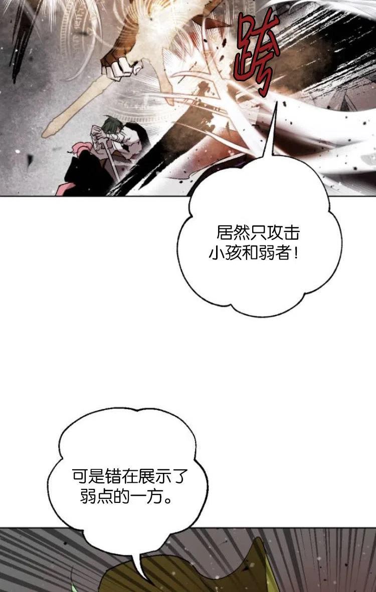 魔王的告白漫画,第30话26图