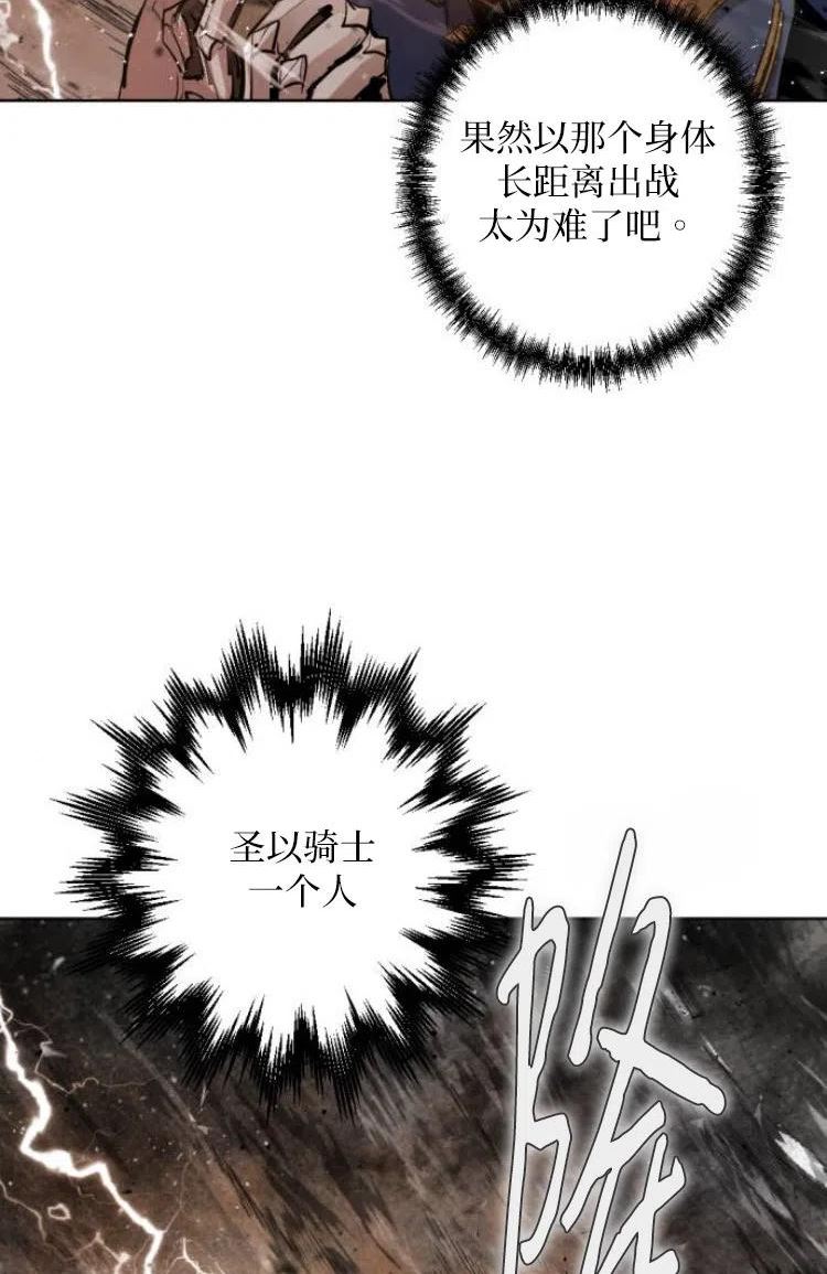 魔王的告白漫画,第30话3图